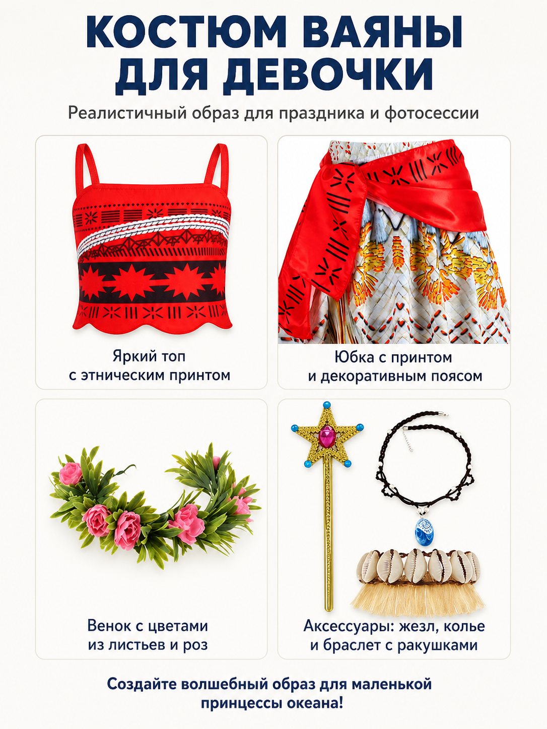 Moana Carnival Costume with Accessories detail view