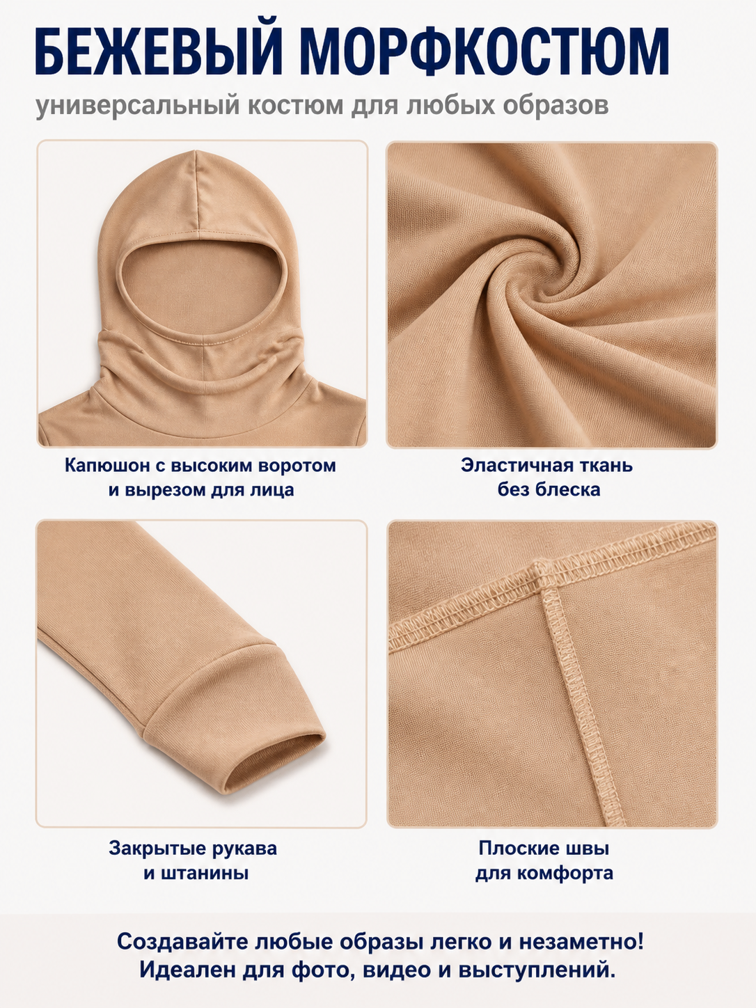Light Brown Hooded Open-Face Zentai Suit detail view
