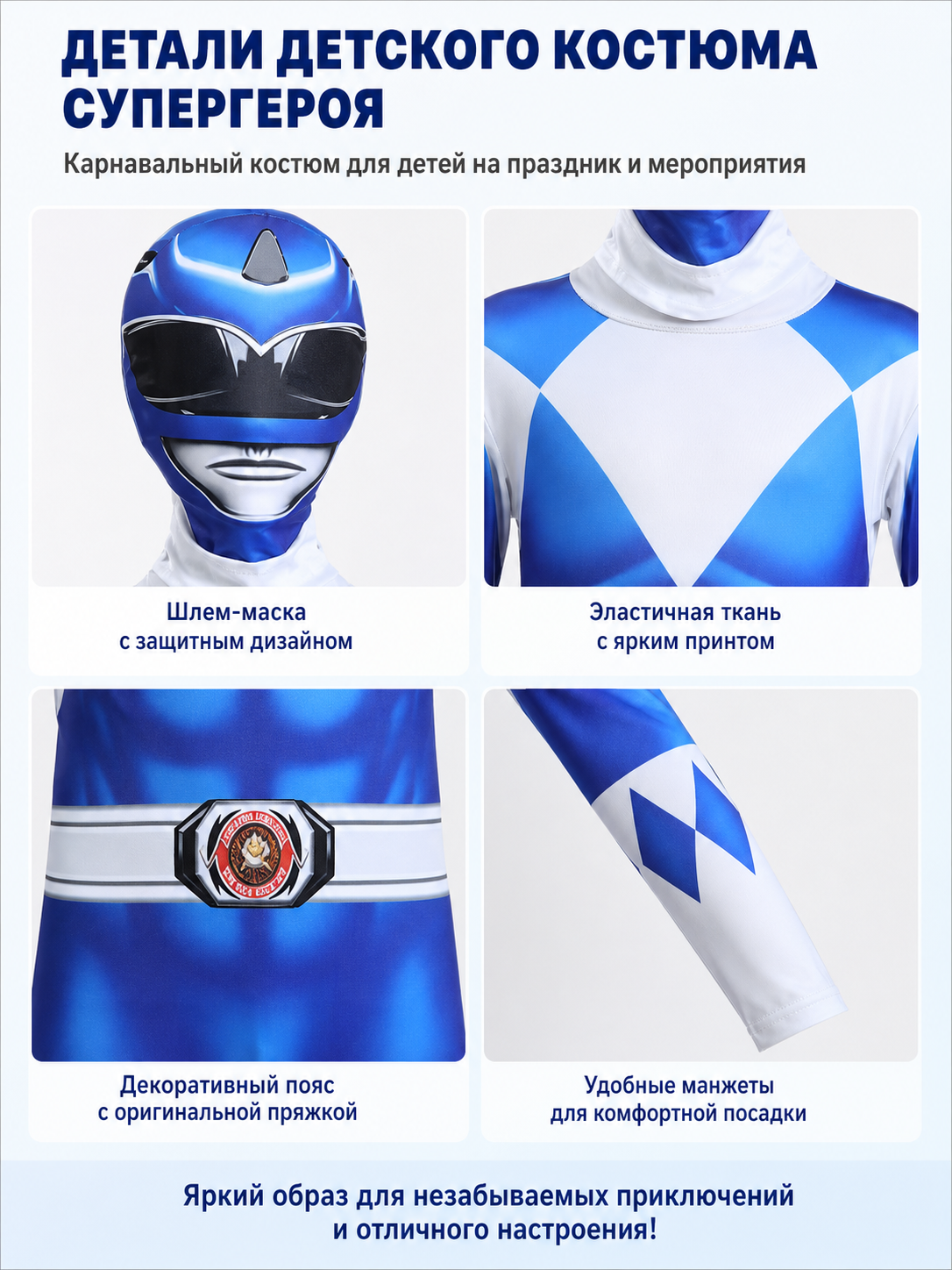 Superhero jumpsuit with mask and belt for cosplay detail view