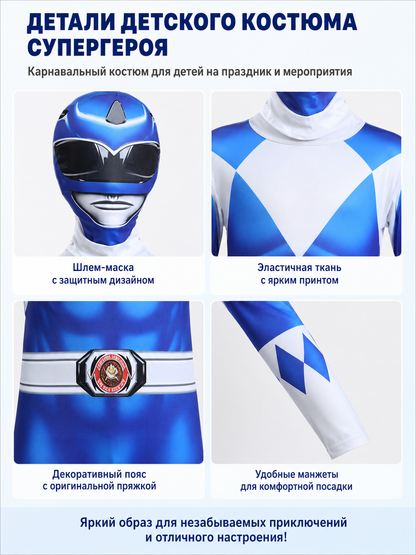 Superhero jumpsuit with mask and belt for cosplay detail view