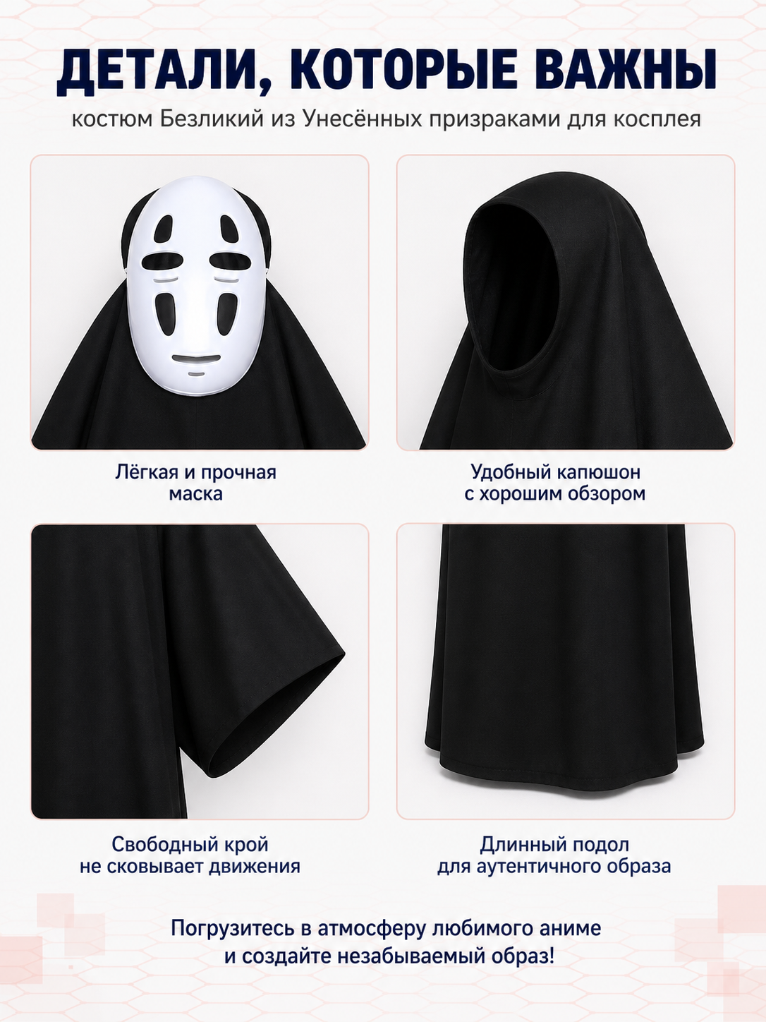 No-Face Costume: Black Hooded Robe and White Mask detail view