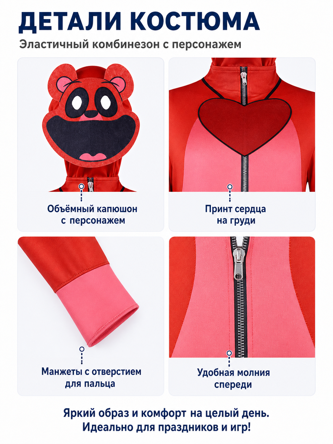Red Bear Costume with Mask for Cosplay detail view
