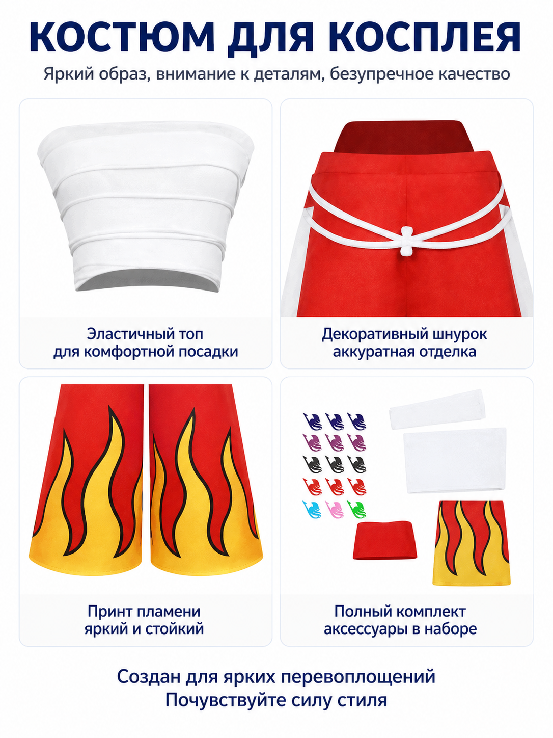 Flame Print Costume with Wide-Leg Pants detail view
