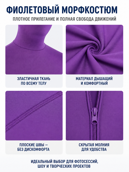 Purple Invisible Person Halloween Jumpsuit with Hood detail view