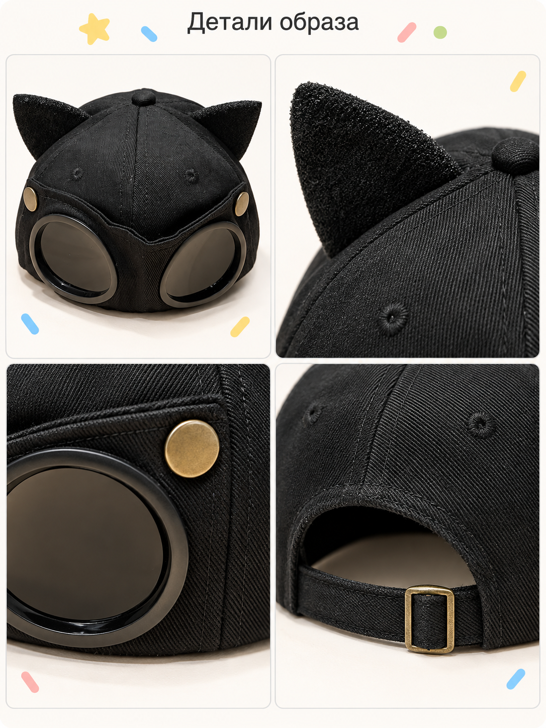 Kids' Baseball Cap with Ears and Decorative Glasses, Black