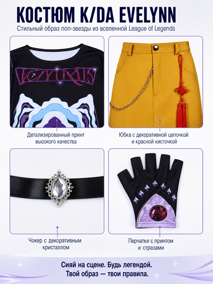 Cosplay Costume: Top, Skirt, and Accessories detail view