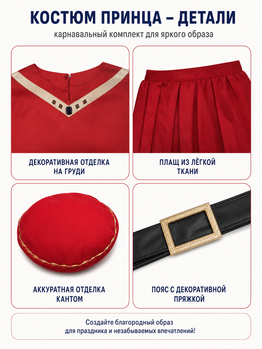 Red Lord Farquaad Cosplay Costume detail view