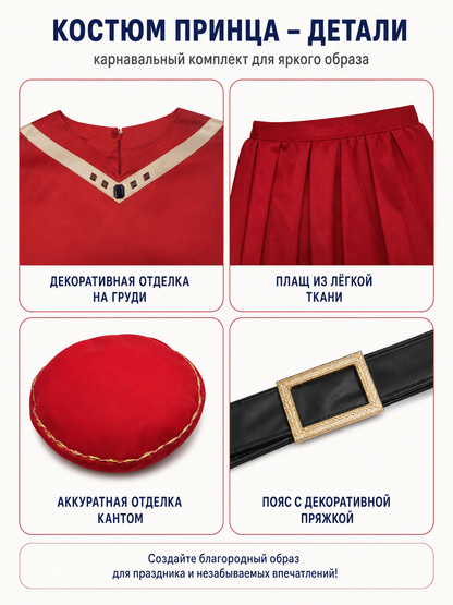 Red Lord Farquaad Cosplay Costume detail view