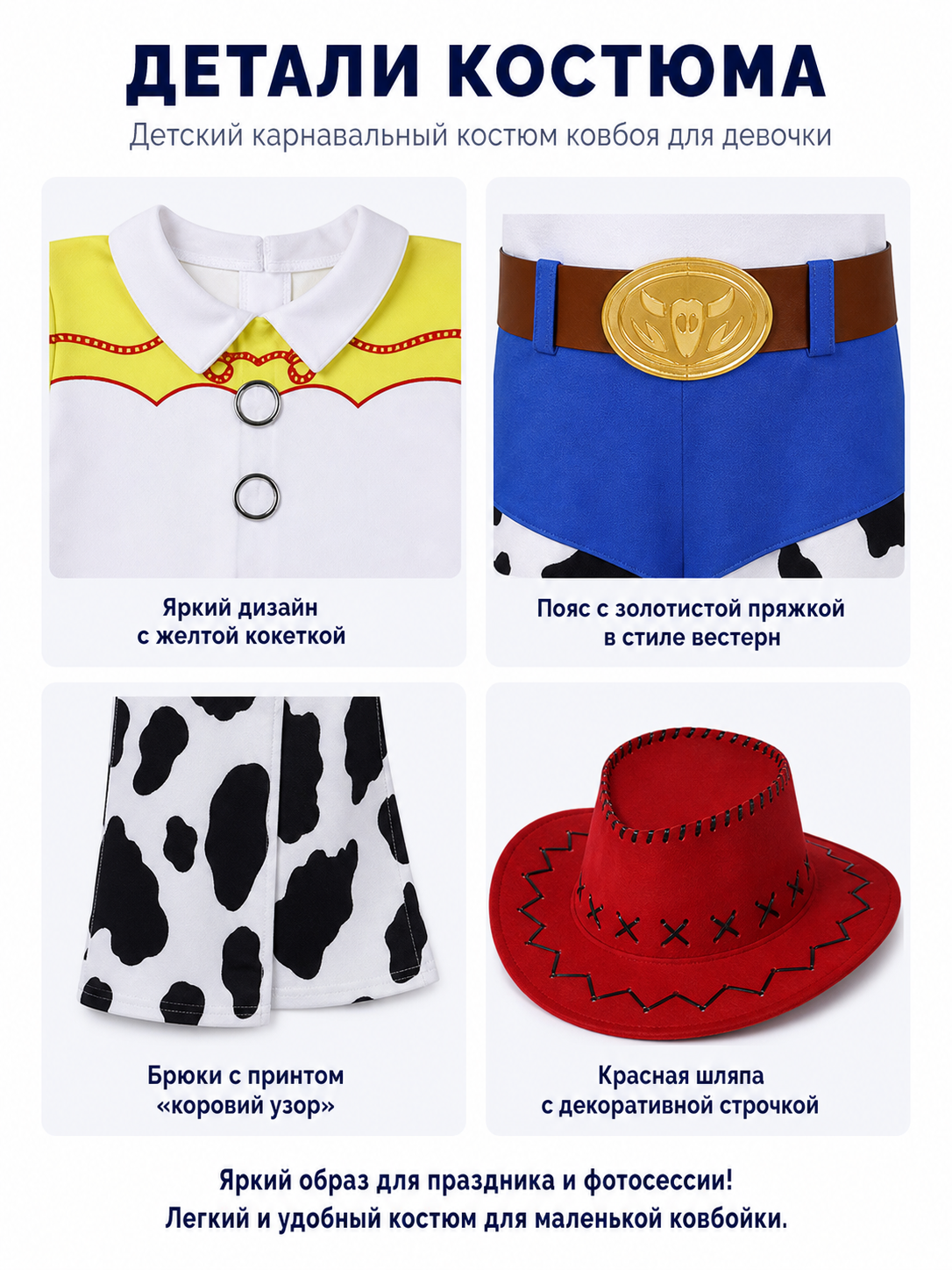 Jessie Costume Jumpsuit with Cowboy Hat for Halloween detail view