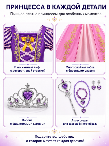 Rapunzel Dress with Accessories for Parties detail view