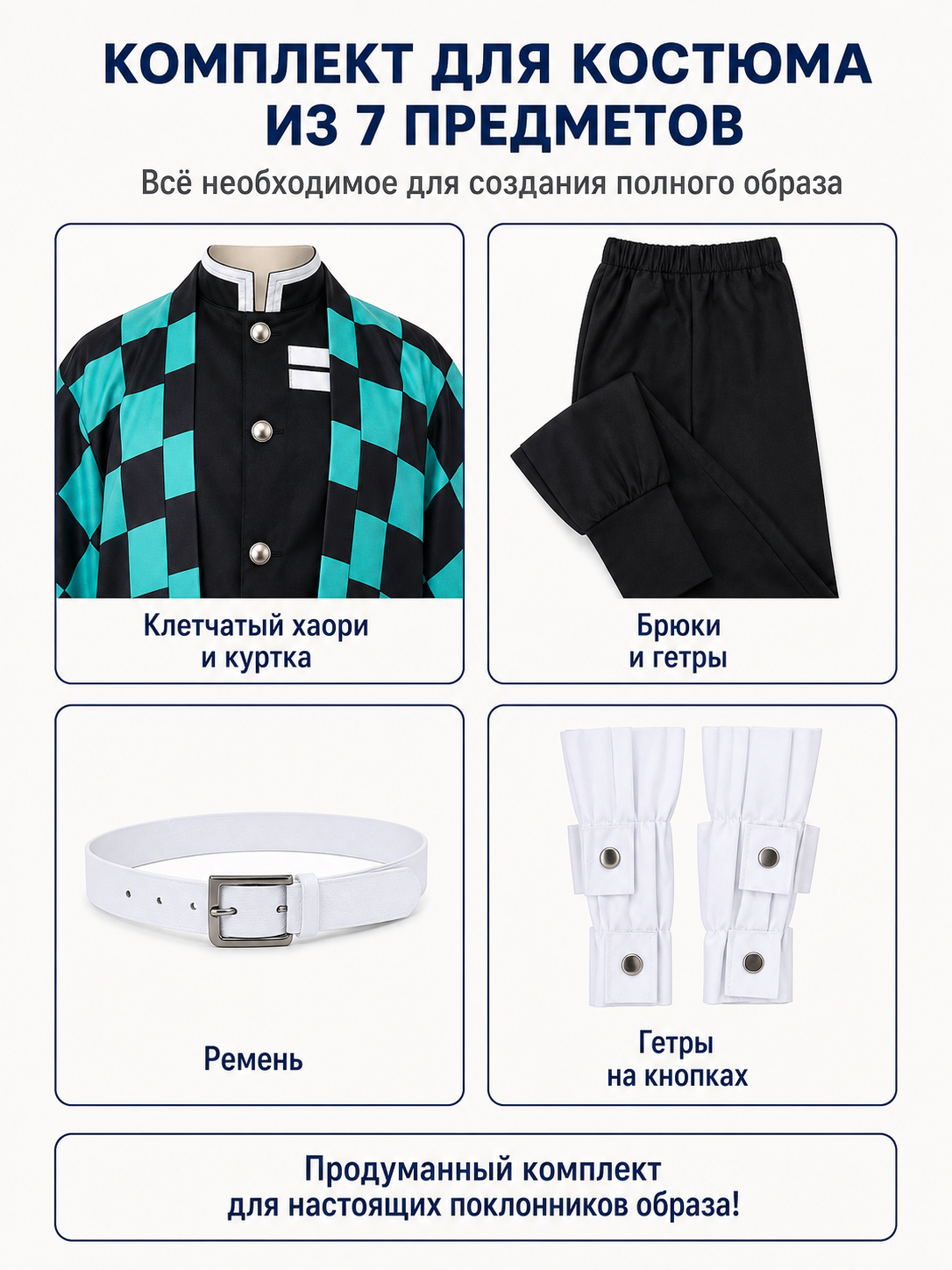 Tanjiro Cosplay Costume with Long Checkered Haori detail view
