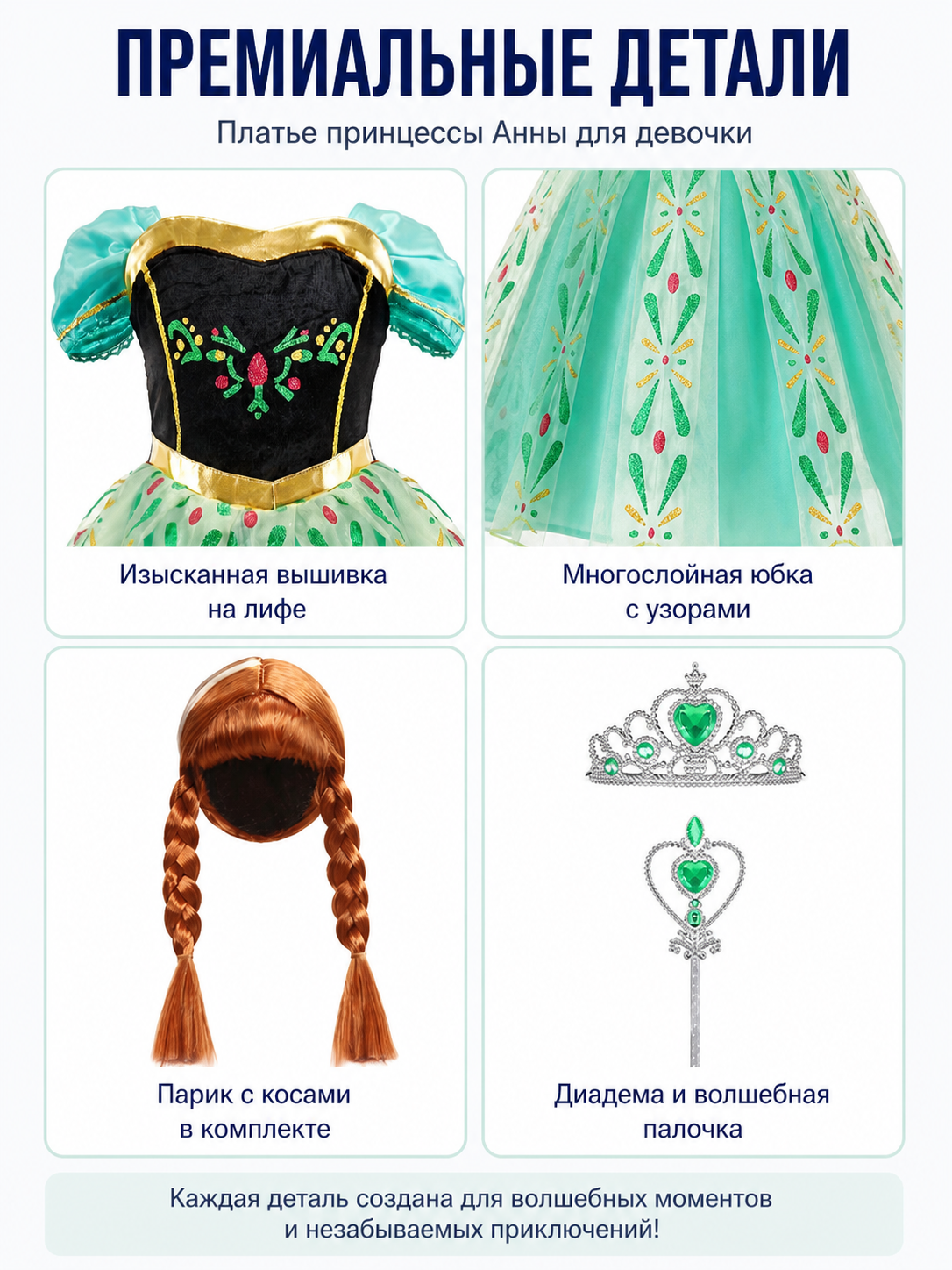 Carnival Costume with Crown and Magic Wand detail view