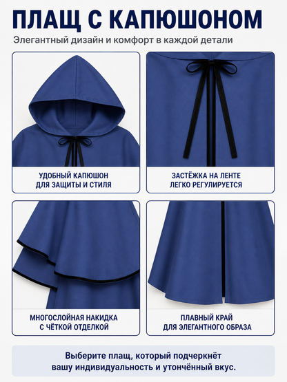 Long Blue Hooded Cloak for Halloween detail view
