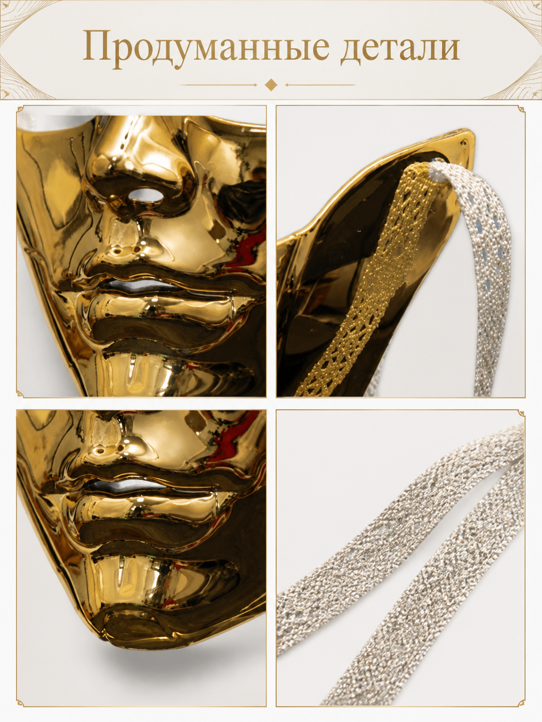 Gold and Silver Halloween Mask for Cosplay product detail composite