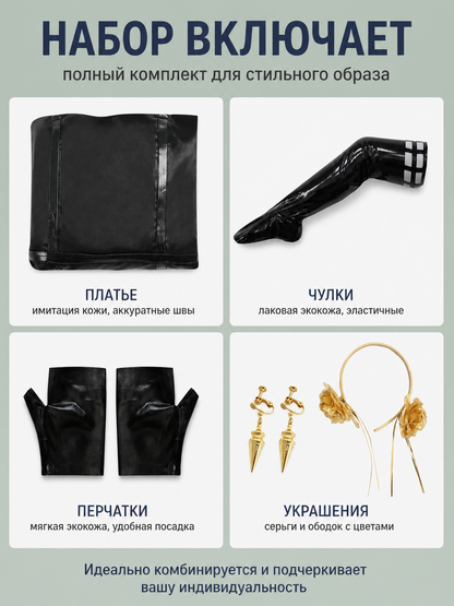 Yor Forger Cosplay Costume from the Anime Spy x Family detail view