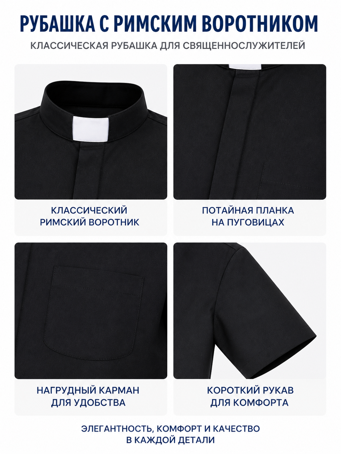 Stand-collar shirt, short sleeves detail view