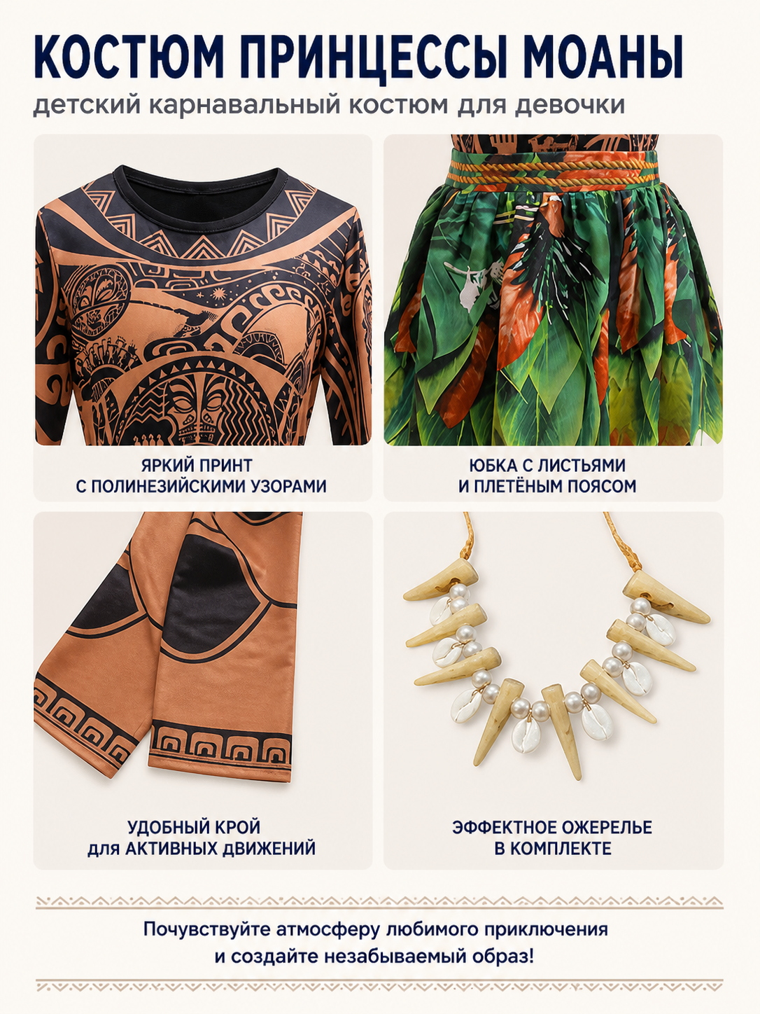 Carnival Jumpsuit with Tattoo Print and Feathers detail view