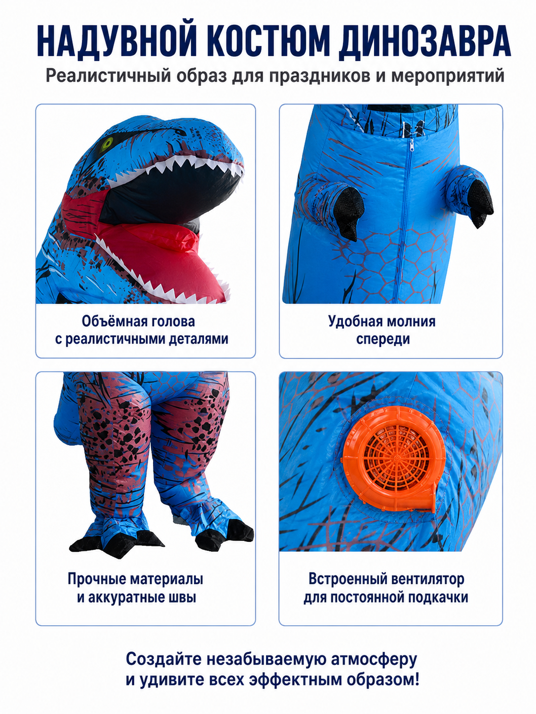 Inflatable Tyrannosaurus Costume for Halloween detail view