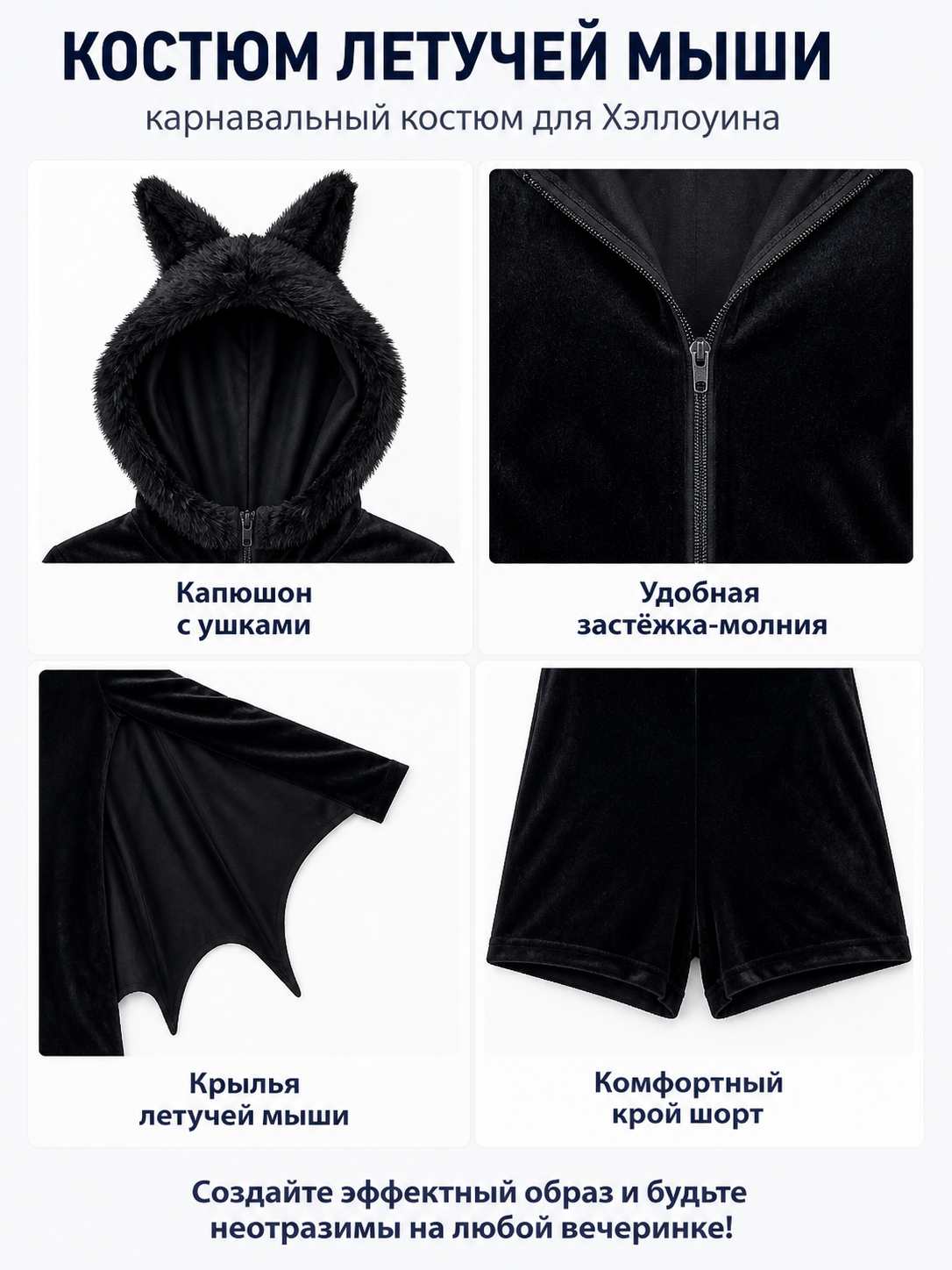 Hooded Bat Jumpsuit with Wings detail view