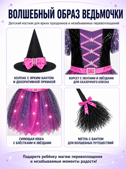 Carnival Costume with Hat and Broom, Dress