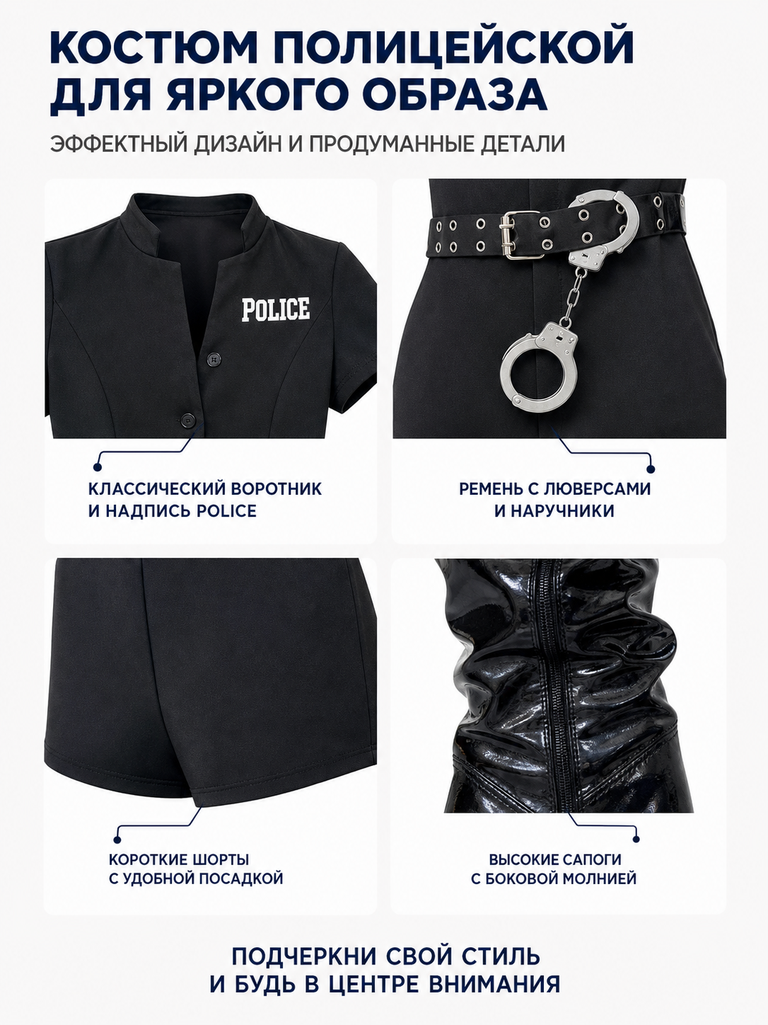 Black police costume with "police" lettering and belt detail view