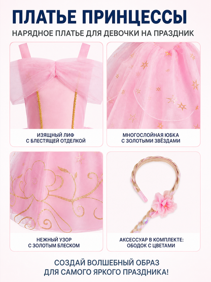 Pink Princess Costume with a Bow and Mesh detail view