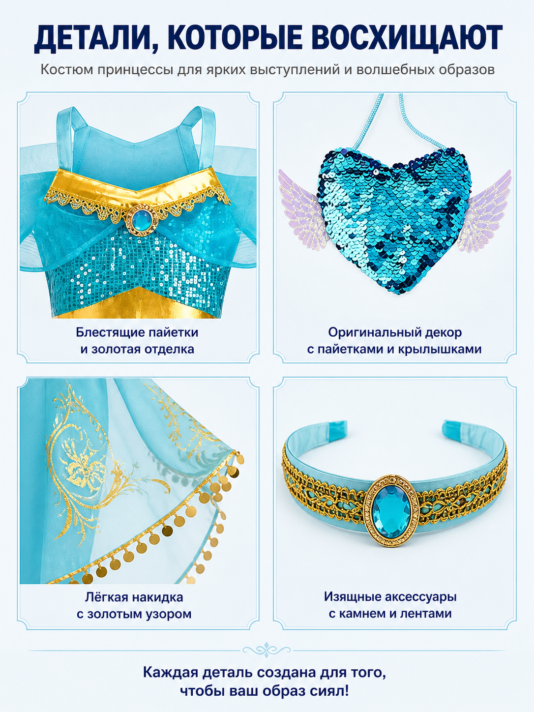Children's Princess Jasmine Arabic-Style Costume with Harem Pants detail view