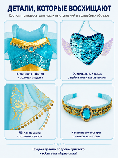 Children's Princess Jasmine Arabic-Style Costume with Harem Pants detail view
