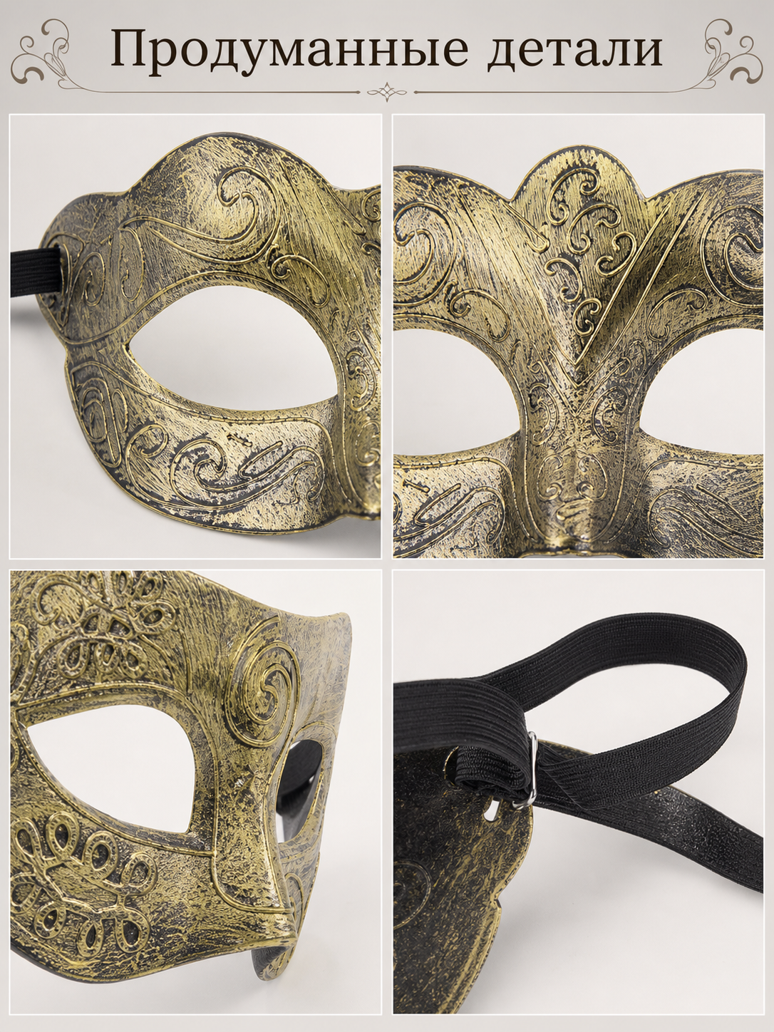 Venetian Carnival Mask Set, 16 Pieces, for Halloween