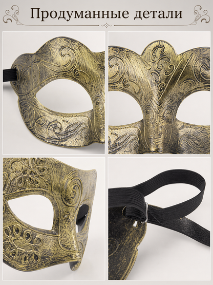 Venetian Carnival Mask Set, 16 Pieces, for Halloween