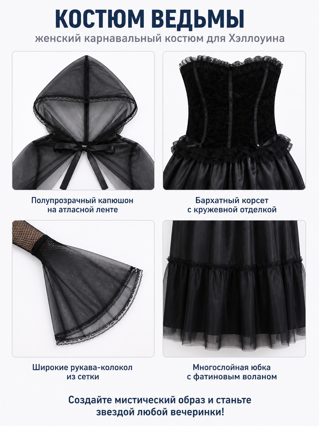 Black Long Dress with Cape for Halloween