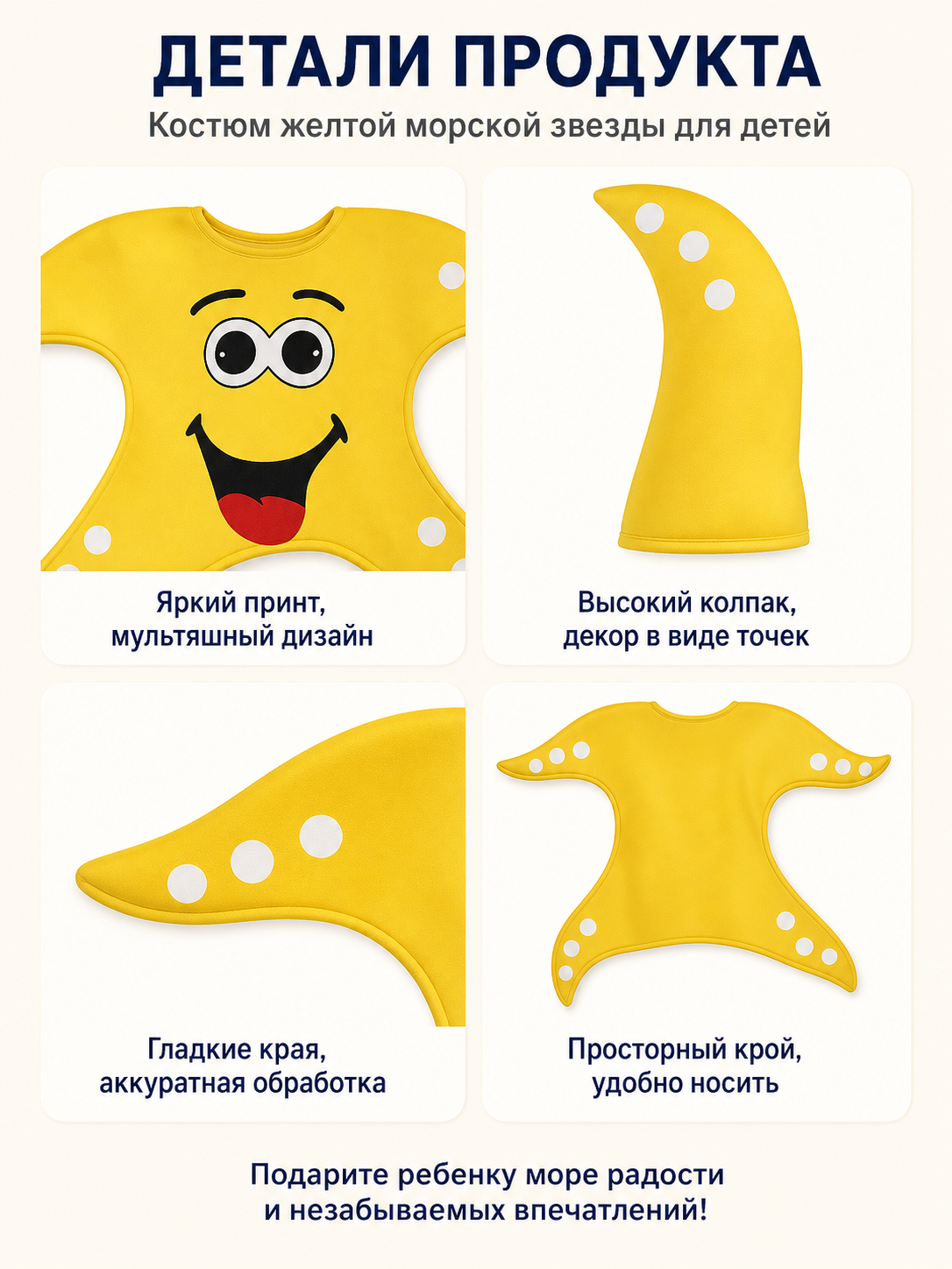 Children's Yellow Polka-Dot and Tentacle Costume for Halloween product detail composite