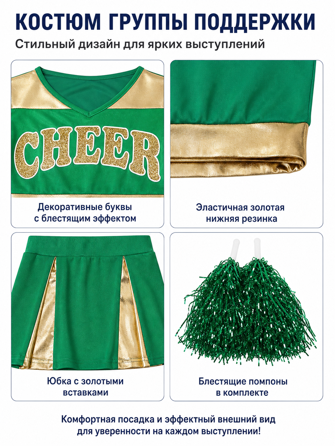 Green Cheerleading Outfit with Gold Accents and “Cheer” Lettering product detail composite