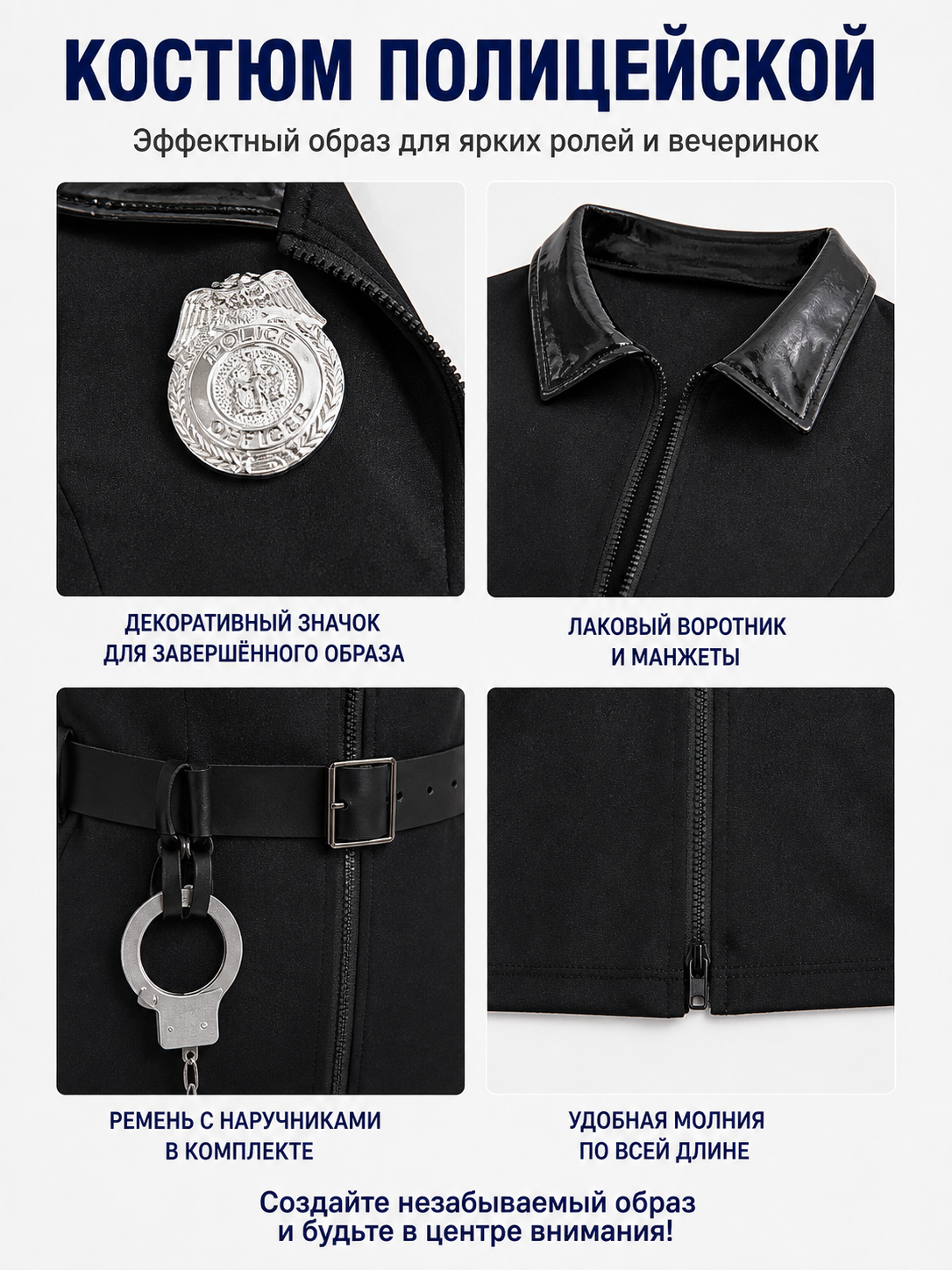 Black Police Costume with Collar, Zipper, and Belt detail view