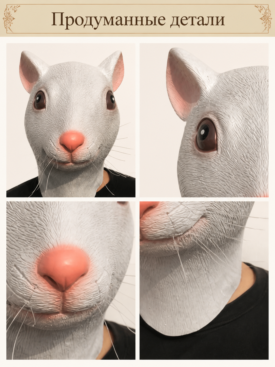 White Mouse Carnival Mask for Halloween