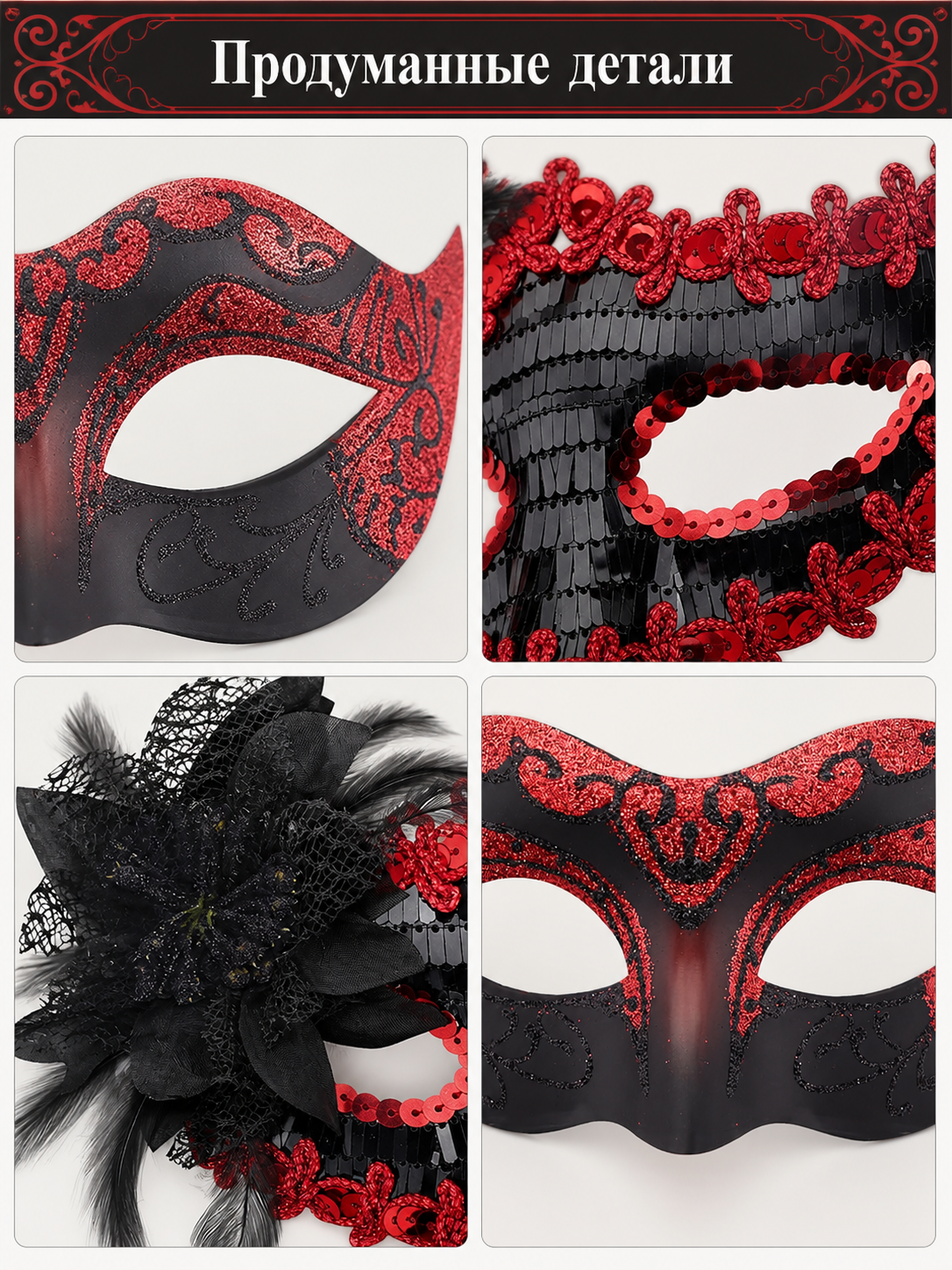 Red and Black Carnival Mask for Halloween and Cosplay detail view