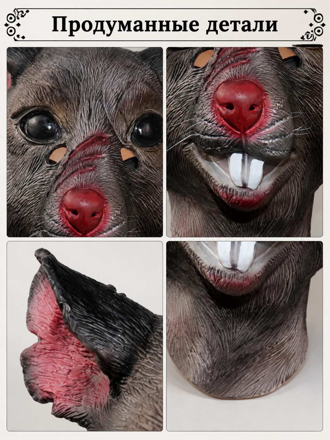 Rodent-Shaped Carnival Mask for Halloween and Cosplay detail view