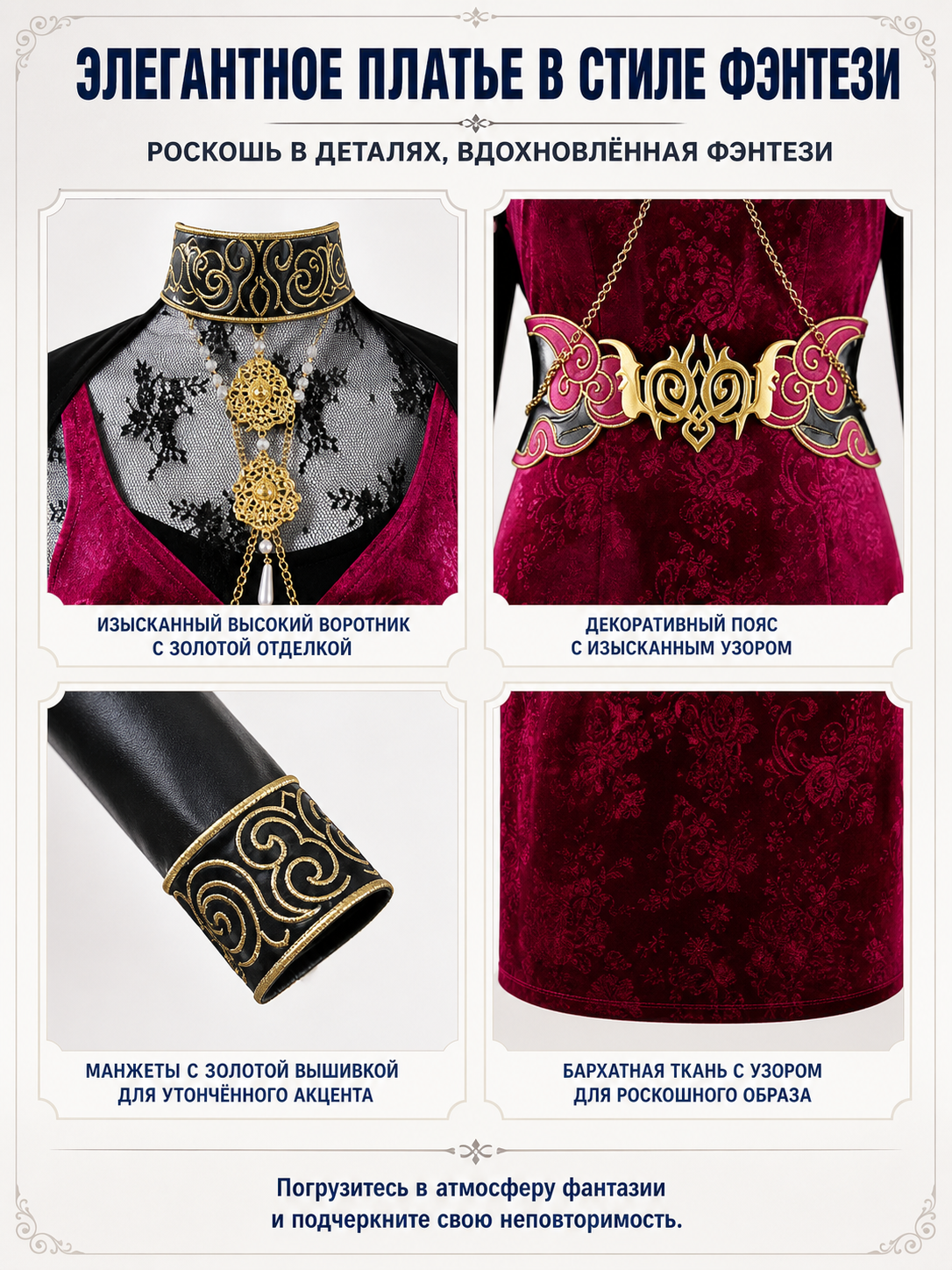 Burgundy Short Fitted Cosplay Dress detail view