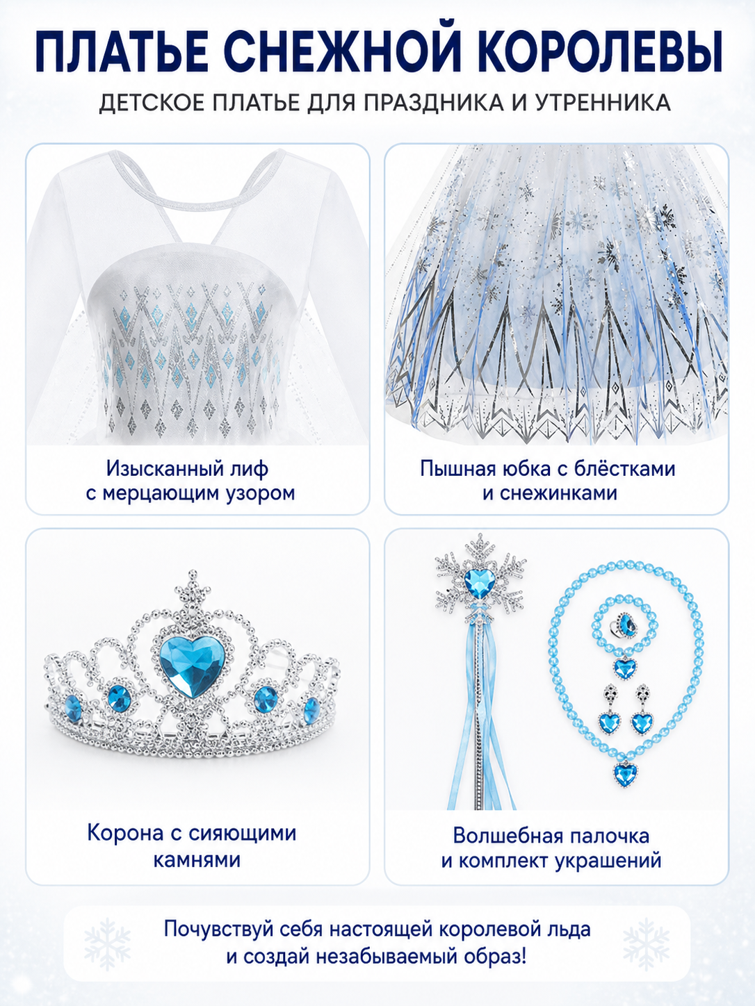 Elsa Dress with Snowflakes for Parties detail view