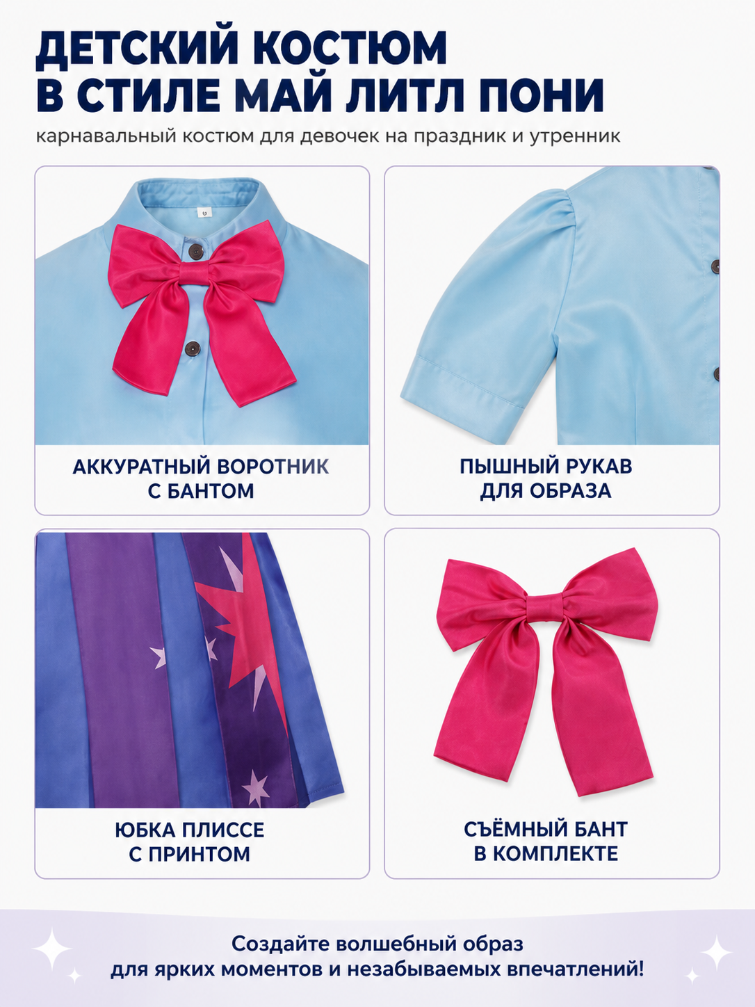 Twilight Sparkle Cosplay Costume with Blouse and Skirt detail view