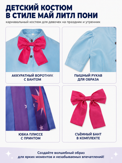 Twilight Sparkle Cosplay Costume with Blouse and Skirt detail view