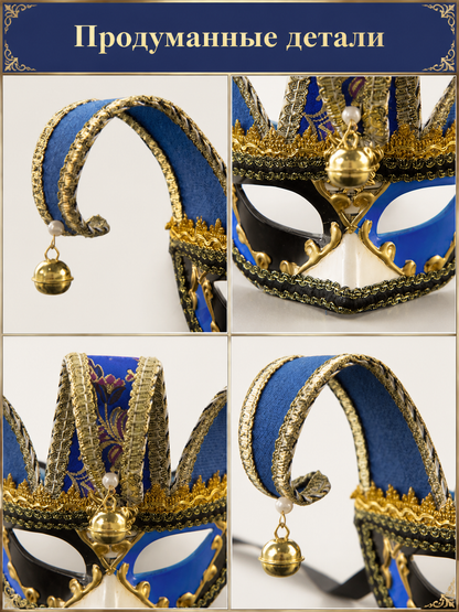 Venetian Carnival Mask with Bells