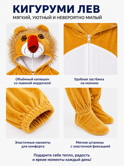 Lion Hooded Jumpsuit with Long Sleeves detail view
