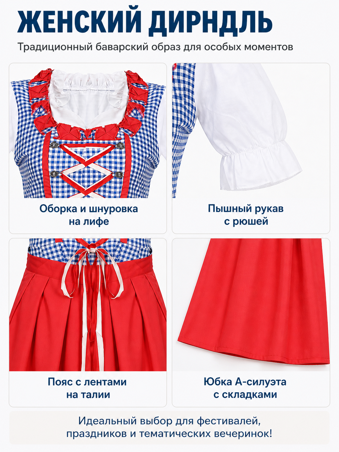 Bavarian Dress with a Plaid Corset and Bows detail view