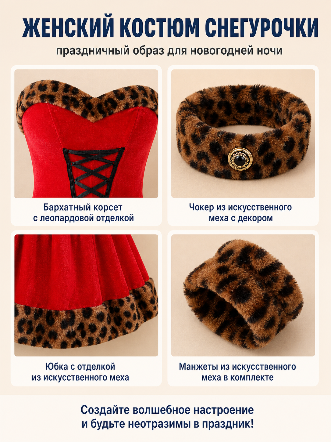 Sleeveless Dress with Leopard Trim detail view