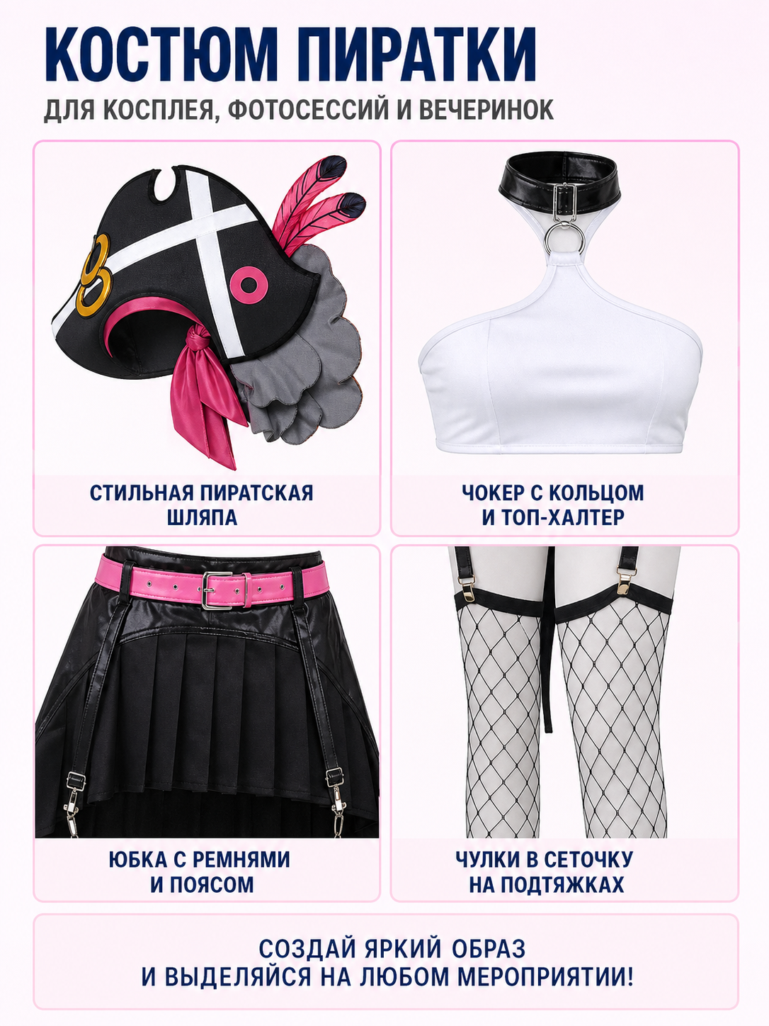 Pirate Cosplay Costume with Hat, Top, and Skirt detail view