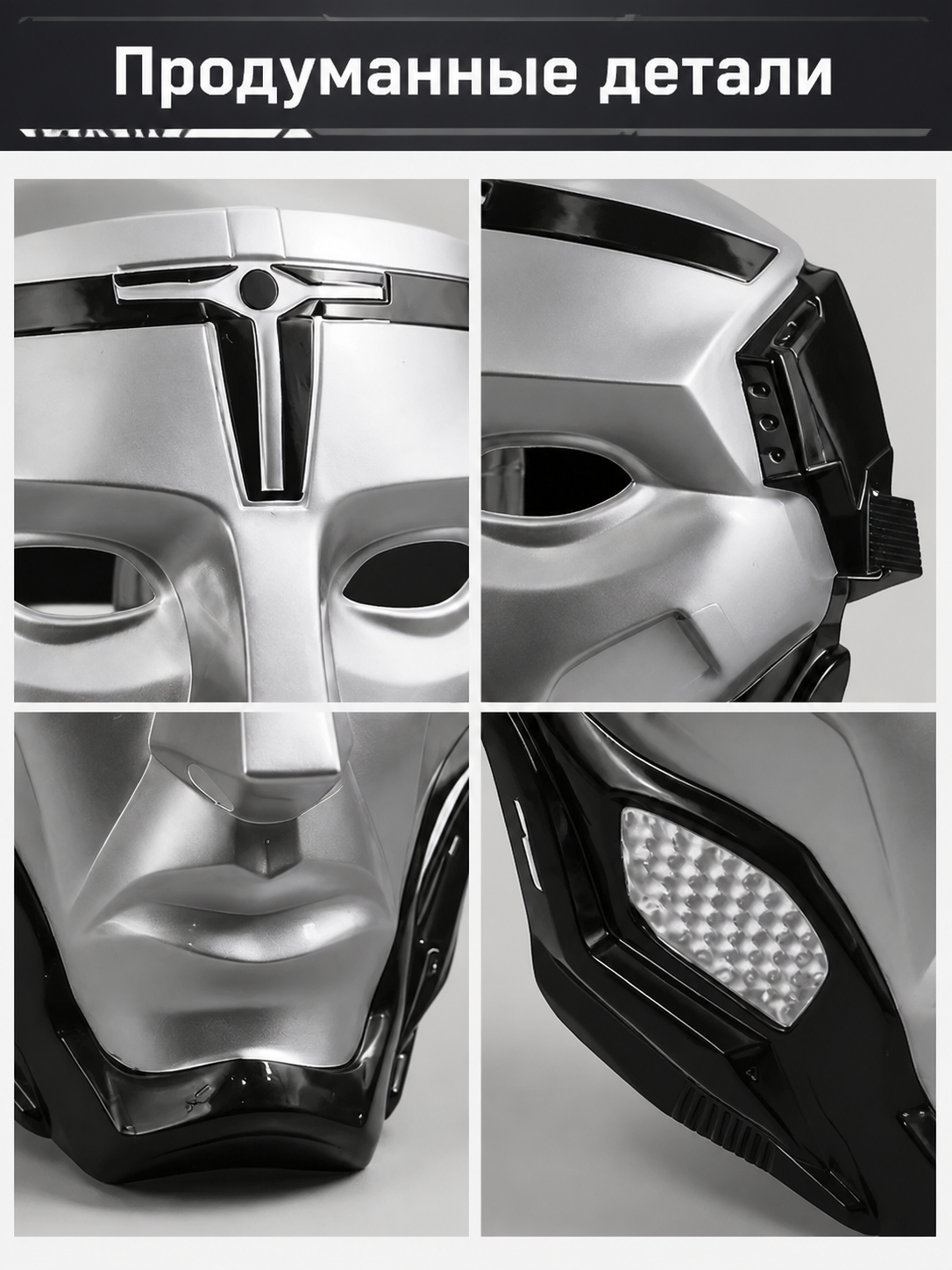 Silver Geometric Full-Face Cosplay Mask