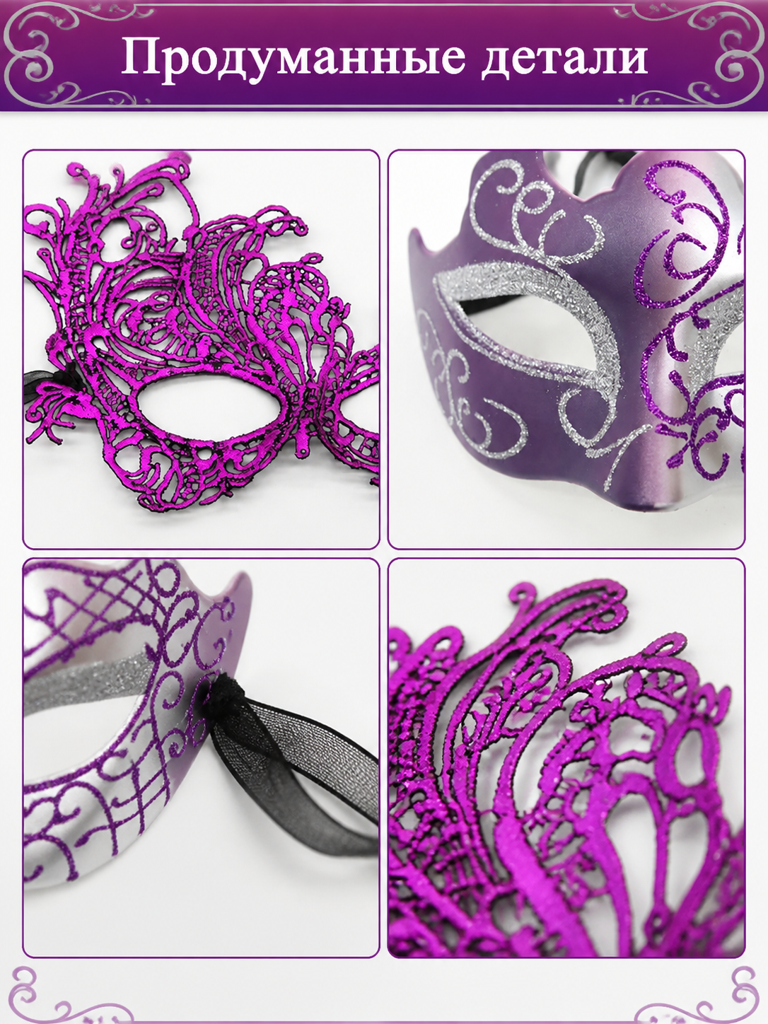 Lace Carnival Mask, Set of 2, for Halloween detail view