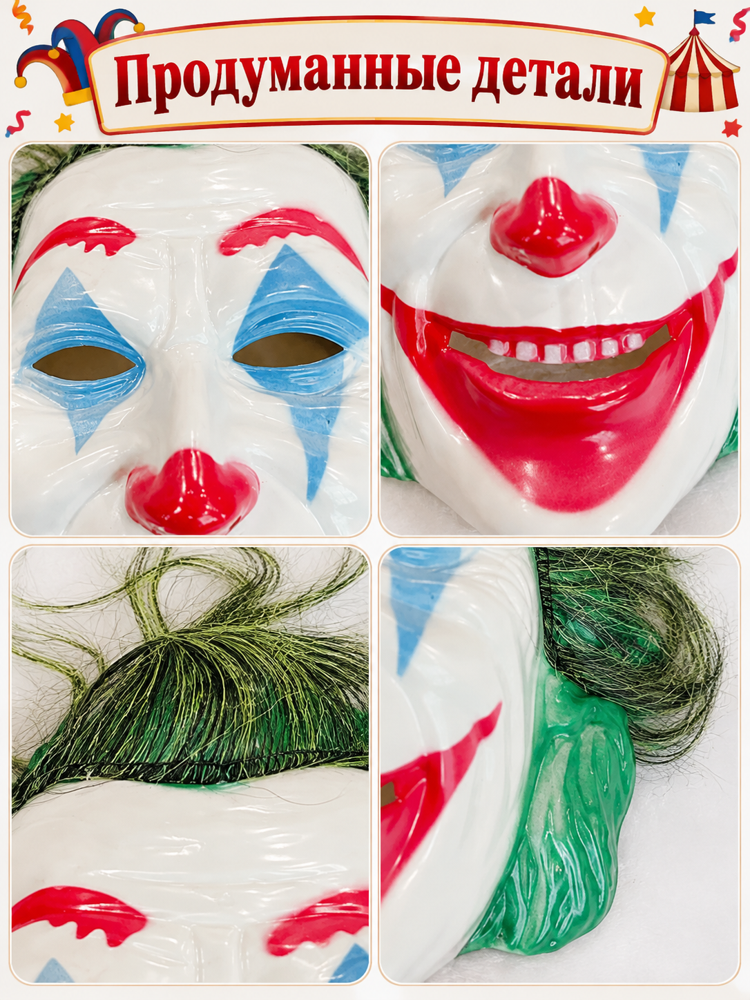 Clown mask with white face, red nose, green hair