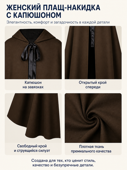 Brown Hooded Cloak for Halloween and Vampire Cosplay detail view